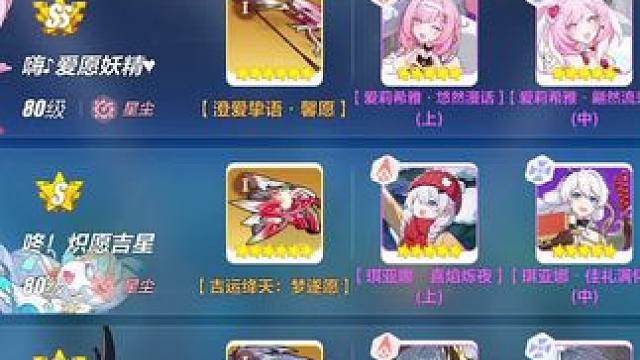 先瞎摸一把（今天去背书和弹琴了） #崩坏3 #崩坏3九周年 #崩坏3游戏日常 #崩坏3记忆战场 #爱