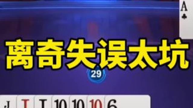 #一起玩游戏 #斗地主残局 #斗地主一时爽