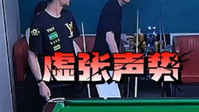 苏A本想套路丁鹏，没成想被其巧妙破解 #台球 #台球是一种生活 #苏A  #丁鹏