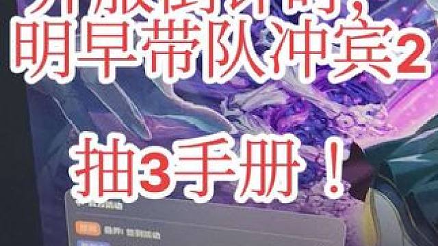 火炬之光SS10明早10点开服，直播开荒阿宾2 抽3本手册～#火炬之光无限 #火炬之光SS10 #阿