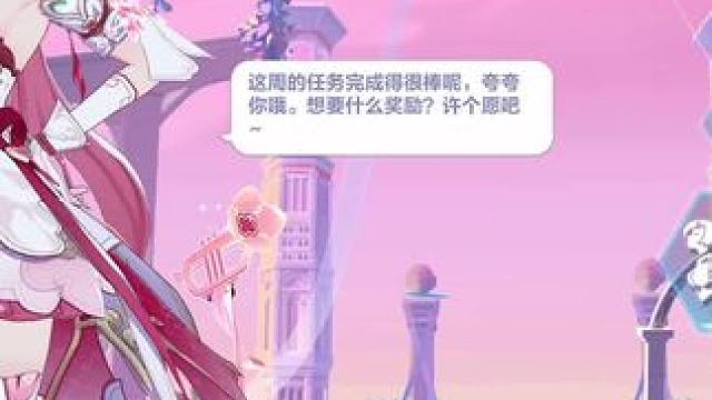 爱莉啊，我的天快亮了！加油啊！ #爱莉希雅 #崩坏3