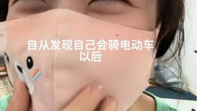 电动自行车真的太好用了#内容过于真实 #网友留言太搞笑 #网友神评论