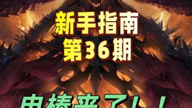 【暗黑2国服】电棒来了！！！有生之年系列 #暗黑2重制版  #暗黑2创作营  #暗黑2国服  #暗黑