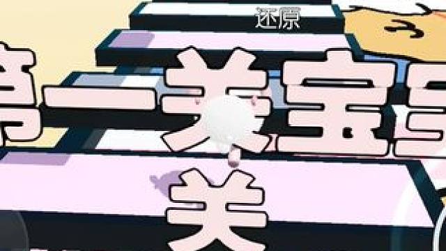 大家一起蹦蹦跳跳 