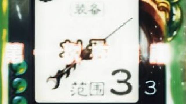 丞相神机妙算 #三国杀 #三国杀移动版 #三国杀将星筑梦