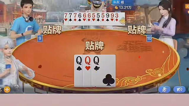 我把这三组对子贴出去，进入无解状态！#棋牌