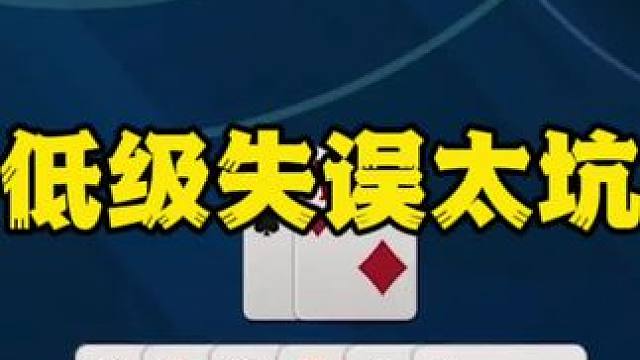 #一起玩游戏 #这个游戏很好玩 #斗地主残局