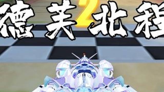 霍比特之旅1.06！晚上主播比赛！QQ飞车湘遇湖南版本