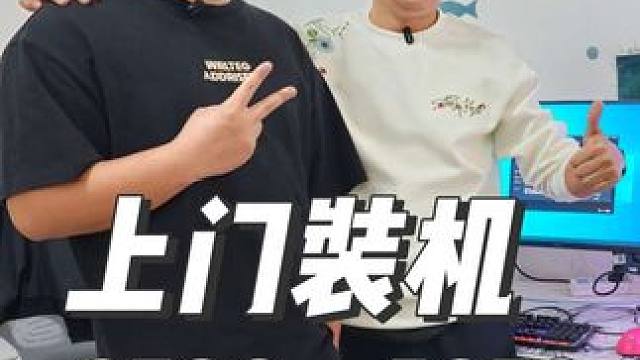 石家庄上门组装电脑9700x5070三角洲电脑推荐配置装机 石家庄电脑组装，石家庄组装 电脑，石家