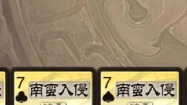 “十南蛮入侵的白马” #三国杀 #三国杀移动版 #三国杀将星筑梦