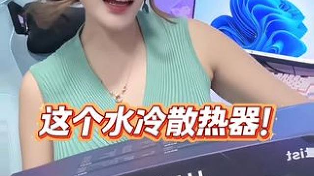 不愧是雅浚！散热行业老炮儿！UA II360PRO数显水冷开 #电脑 #diy电脑 #数码科技 #组