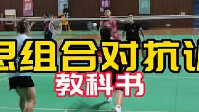 雅思组合对抗训练 教科书 轮转 跑位 时机