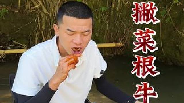 这个牛皮是真好吃