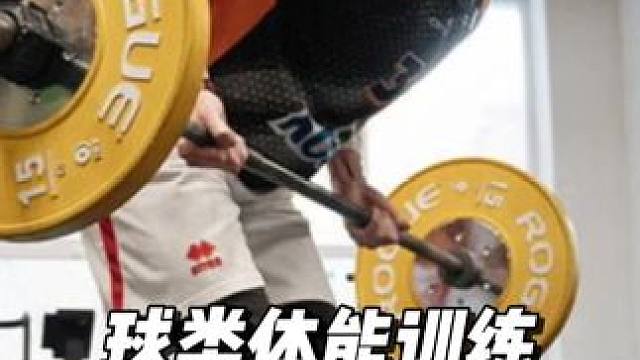 篮球上肢力量体能训练计划 爆发力上肢力量