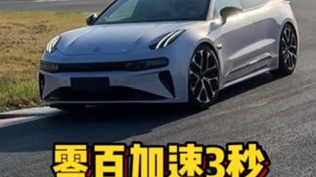 开这台925匹的车崩直线，居然不用扶方向？！ 焕新极氪001