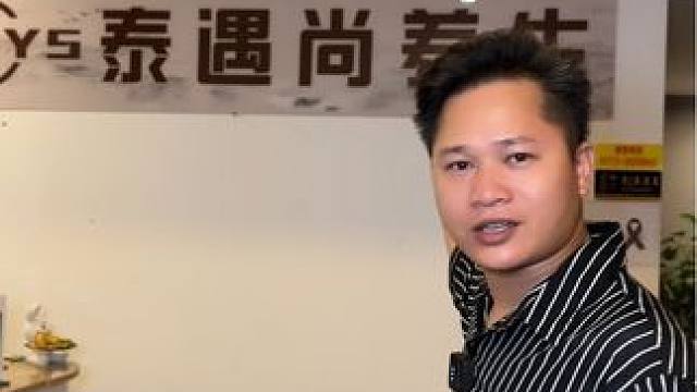 #养生保健 #养生spa #美容店 #洗脚按摩 #健康 中式按摩79.9