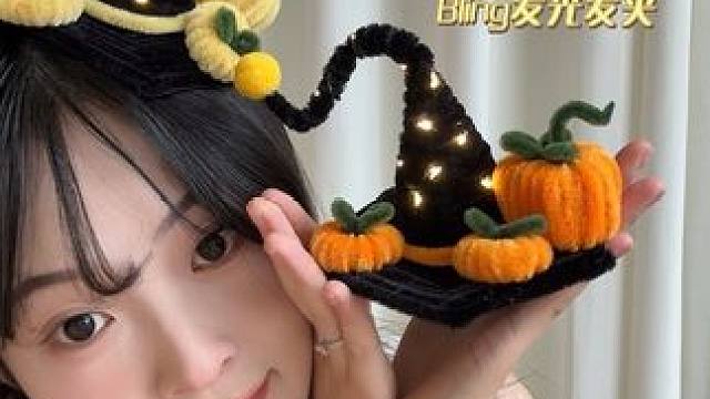 万圣节扭扭棒南瓜女巫帽子教程来喽