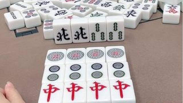 太给力了#打麻将#热门#这是高手#红中麻将