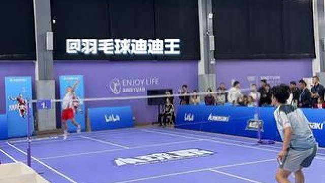 80后老登单挑00后小鲜肉 羽毛球