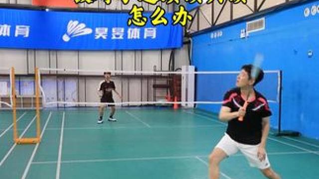 对手喜欢顶你头顶球该怎么办 不能单一的过渡，还是要长短结合，以邪压正#羽毛球 #羽毛球单打 #羽毛球
