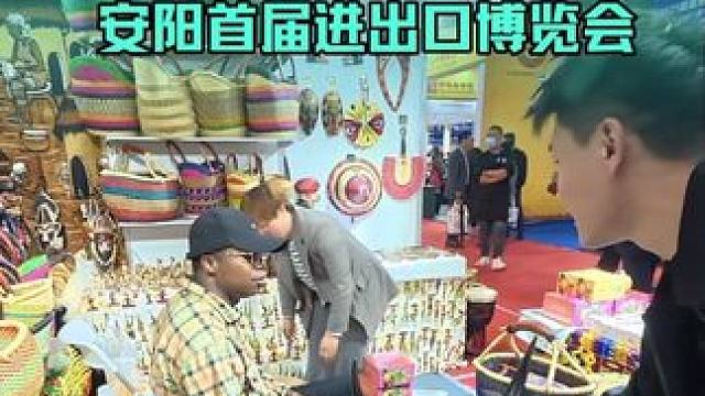 10月12号至18号安阳文体中心体育馆举办进出口商品博览会 ##2025首届安阳进出口商品博览会  