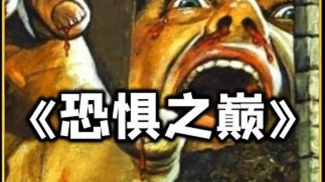 神秘的画家，惊悚影片 神秘的画家，惊悚影片