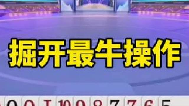 #一起玩游戏 #是时候展现真正的技术了 #斗地主残局