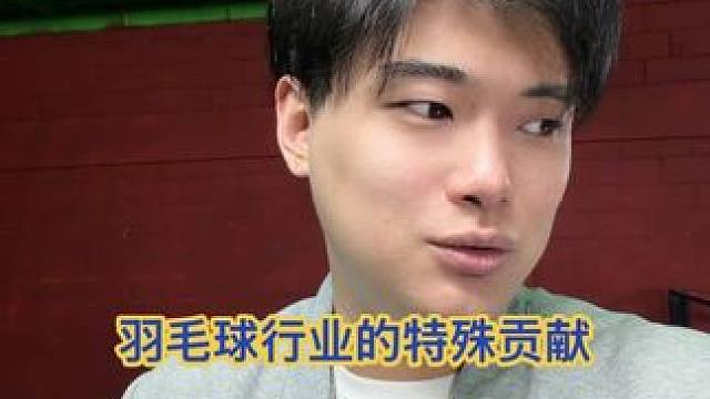 羽毛球行业需要更多的特殊组合，比如速烁这家年轻的公司 #速烁 #羽毛球 #羽毛球设计师