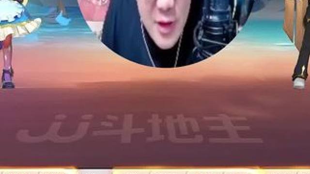 #JJ斗地主 #这个游戏很好玩 #斗地主一时爽 #这波操作很秀 #斗地主的百种姿势