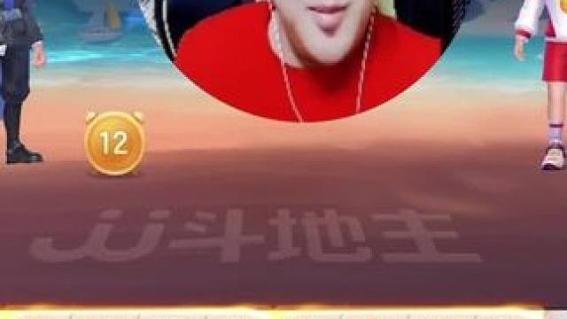 #这个游戏很好玩 #斗地主一时爽 #JJ斗地主 #阿酒先生 #斗地主