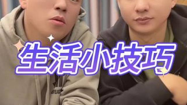 生活小技巧真的好用吗？#测评#打假#小技巧#小妙招 #涨知识