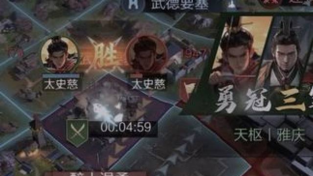 来自太史慈的越狱大片！#率土星推计划 #率土之滨 #率土十周年 #率批同盟故事会 #越狱