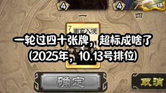 三国杀排位爽局组合