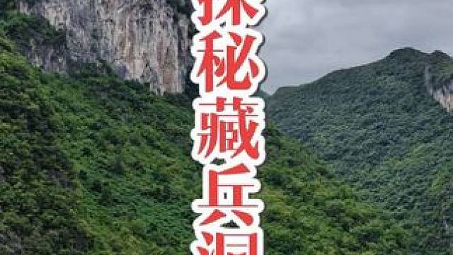 在幽暗的洞穴中，光束划破寂静，每一步都是与自然的对话。 #户外探险 #未知的魅力 #户外 #户外运动