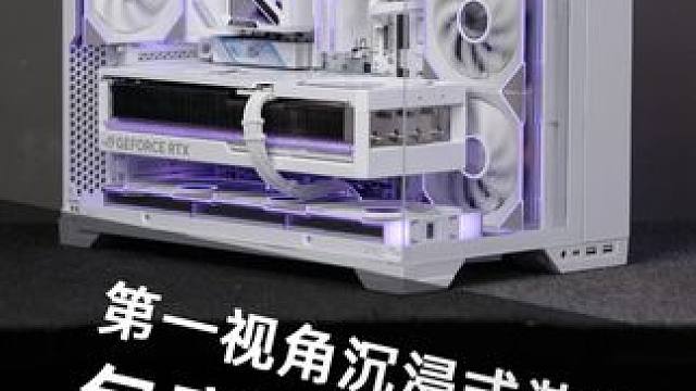 第一视角装机分享 云装机师傅，这一套配置大家觉得怎么样#第一视角#DIY电脑#组装电脑#显卡#电脑配