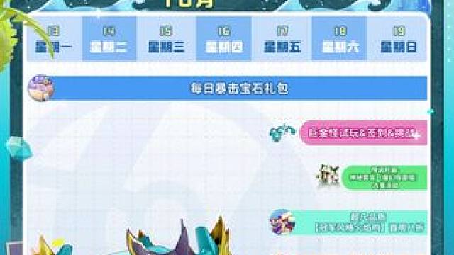 亿奥斯岛周播报丨巨金怪试玩&签到&挑战，巨金怪超值大礼包 神秘套装（魔幻假面喵）占星活动开启，每日暴