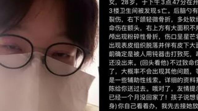 女法医视角2（配音版） 和 