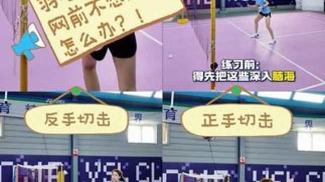 混双黑科技，想不想get这招？#羽毛球混双 #运动女孩 #羽球小露 #日常分享 #创作者扶持计划