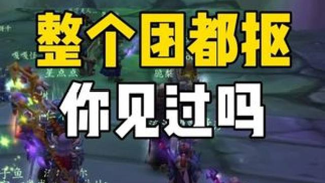 整个团都抠 你见过吗