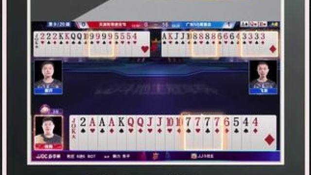 『多炸牌局』——四炸对决（A桌）地主输一炸#jj斗地主 #比赛现场 #精彩瞬间 #斗地主残局