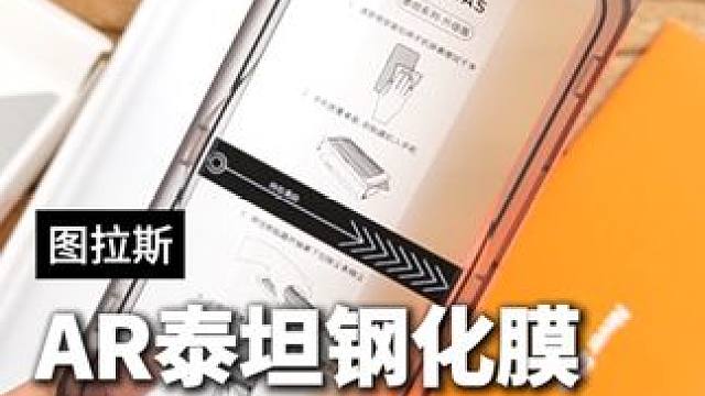 终于找到了 全屏覆盖 无黑边 还防刮耐磨的高清 真的也太好用了吧