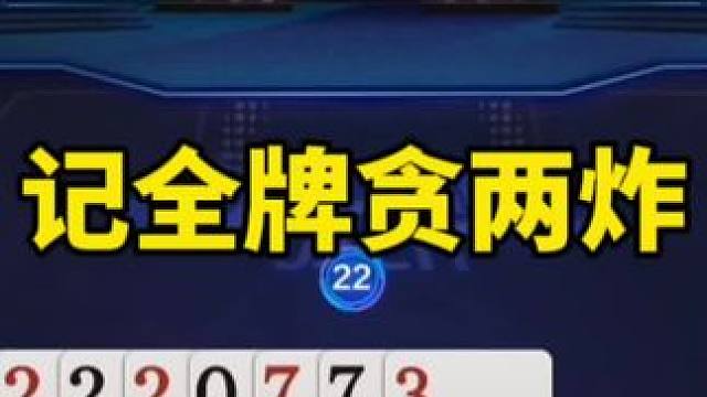 #一起玩游戏 #是时候展现真正的技术了 #逆天操作 #斗地主残局