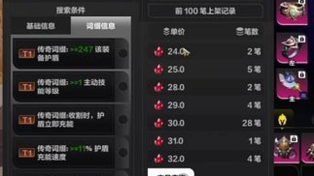 【火炬之光SS10】月女3吸管低配造价百亿K8速刷搬砖BD 