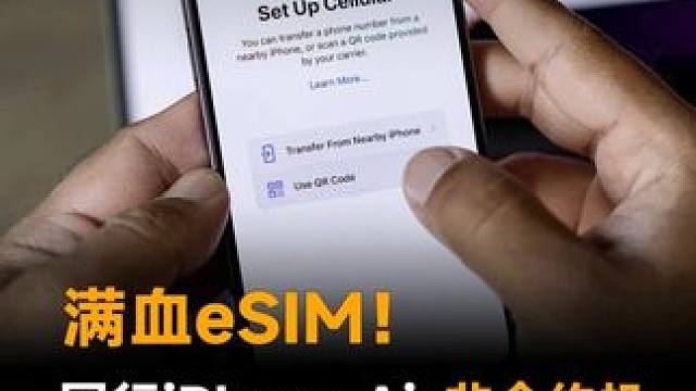 满血eSIM！国行iPhone Air非合约机，国外eSIM也能用#eSIM  #国行iPhoneA