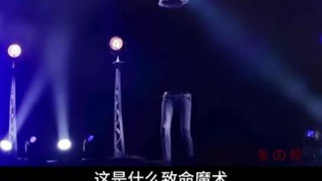 五大致命魔术的揭秘，真相竟如此简单！