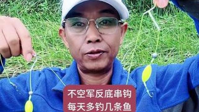 不空军反底串钩每天多钓几条鱼，反离底串钩3钩子线成品钩欧鲤钓 不空军反底串钩每天多钓几条鱼，反离底串