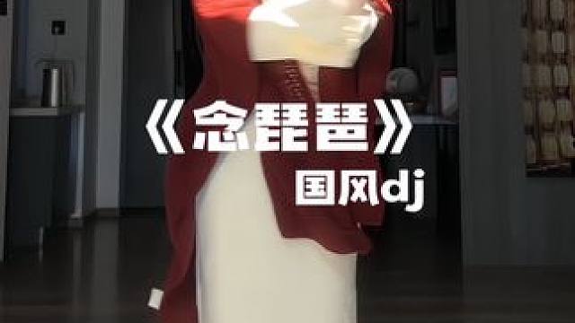 高楼上听一曲琵琶 #潮流舞蹈地图 #念琵琶 #念琵琶dj #旗袍 #种草激励计划