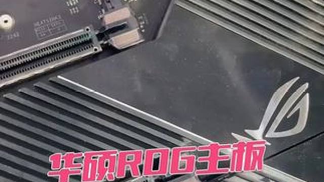 国外的华硕ROG主板不亮机，看海哥如何维修 #电脑 #主板
