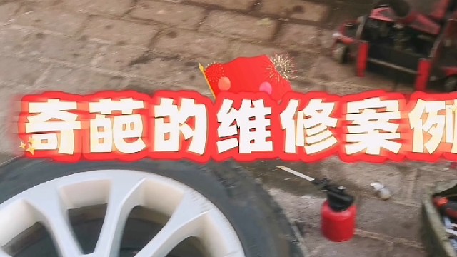 #保养与维修 #汽车钣金喷漆 #汽车搭电救援 #汽车电器