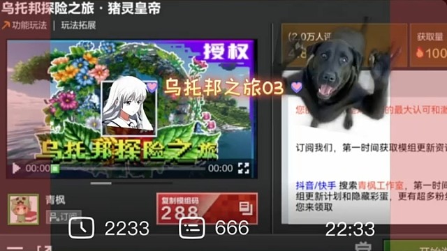 我的世界乌托邦之旅03